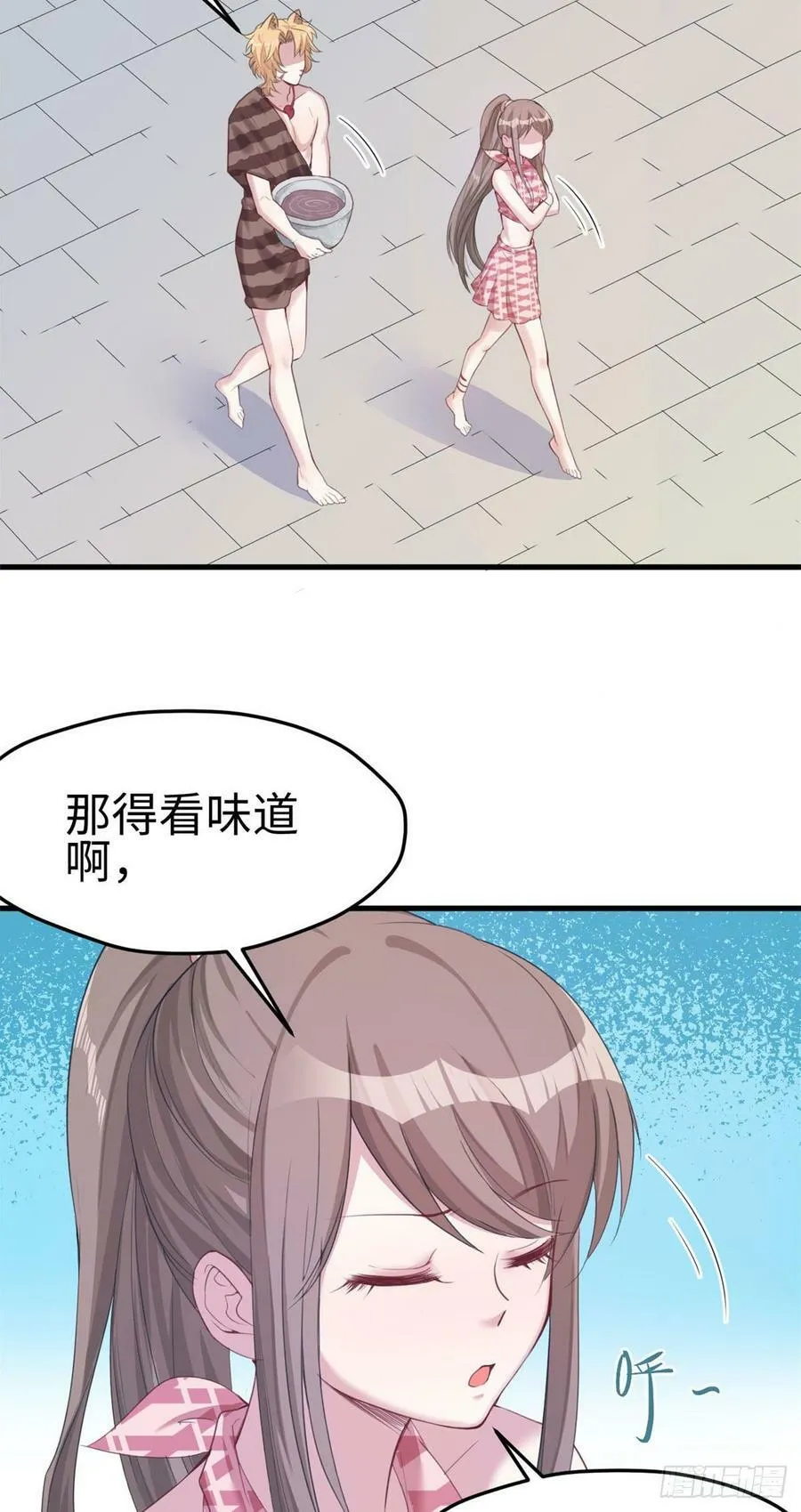 第152话 第3页