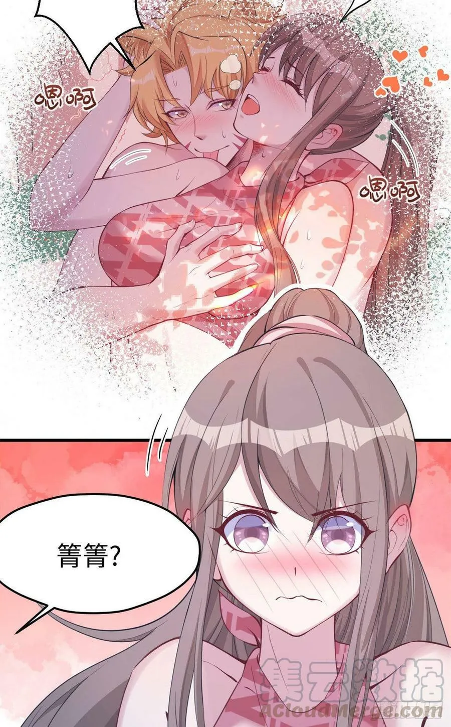 第152话 第5页