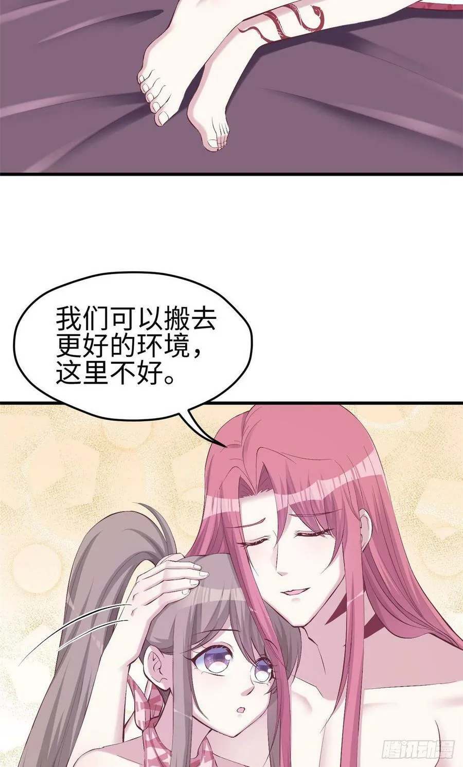 第152话 第19页