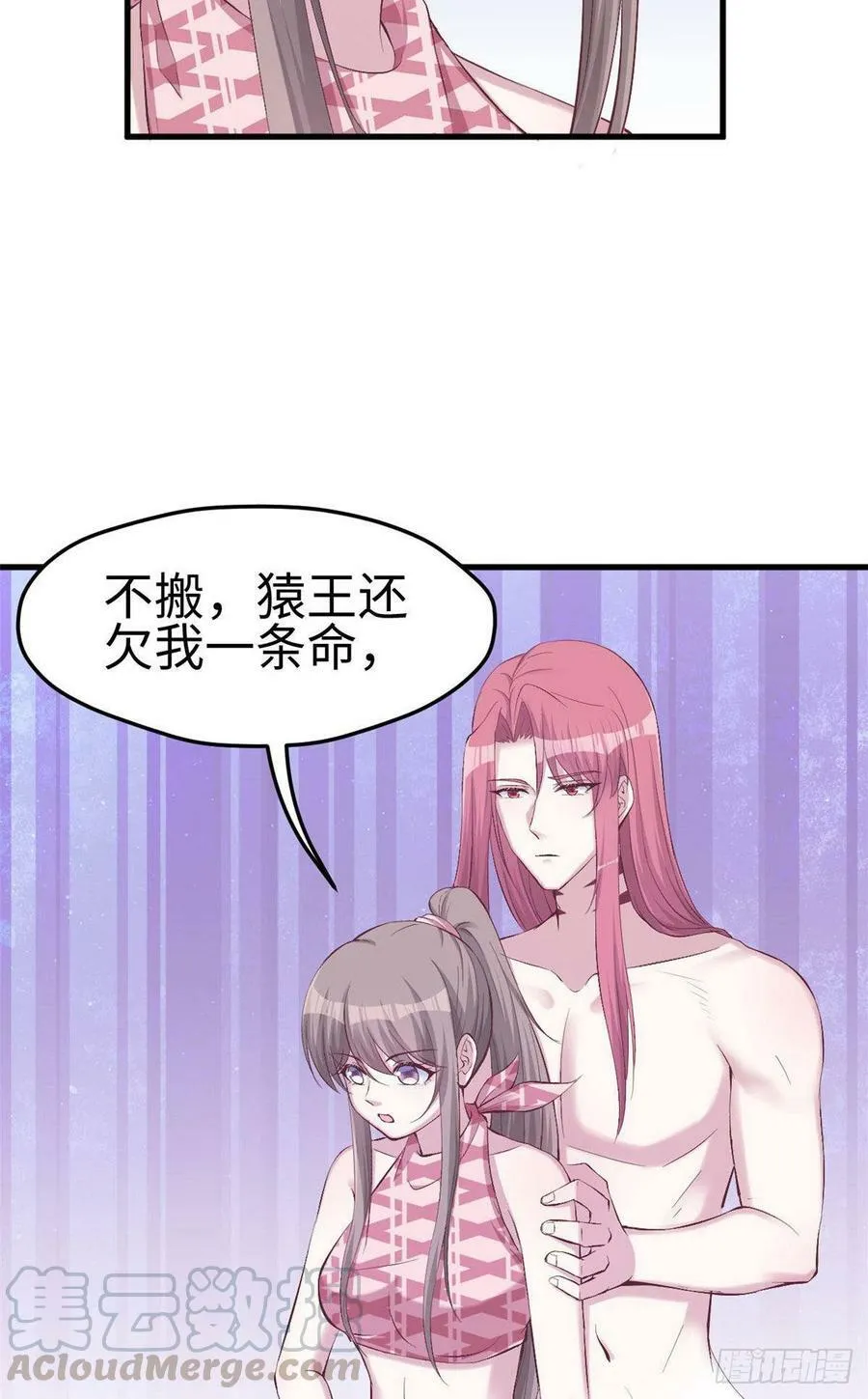 第152话 第21页