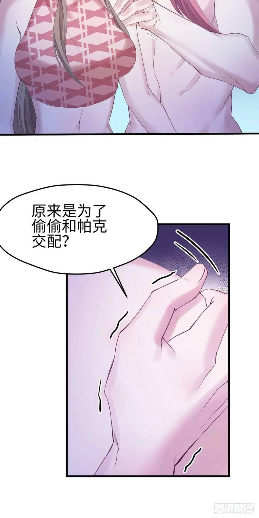 第152话 第28页