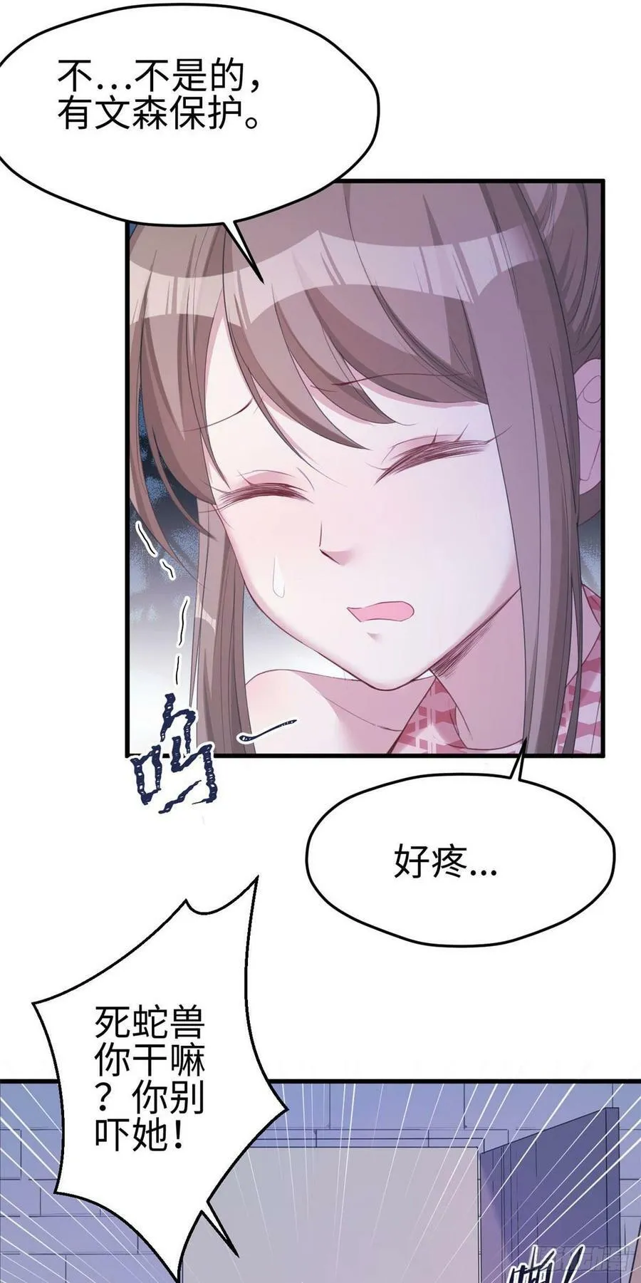 第152话 第31页