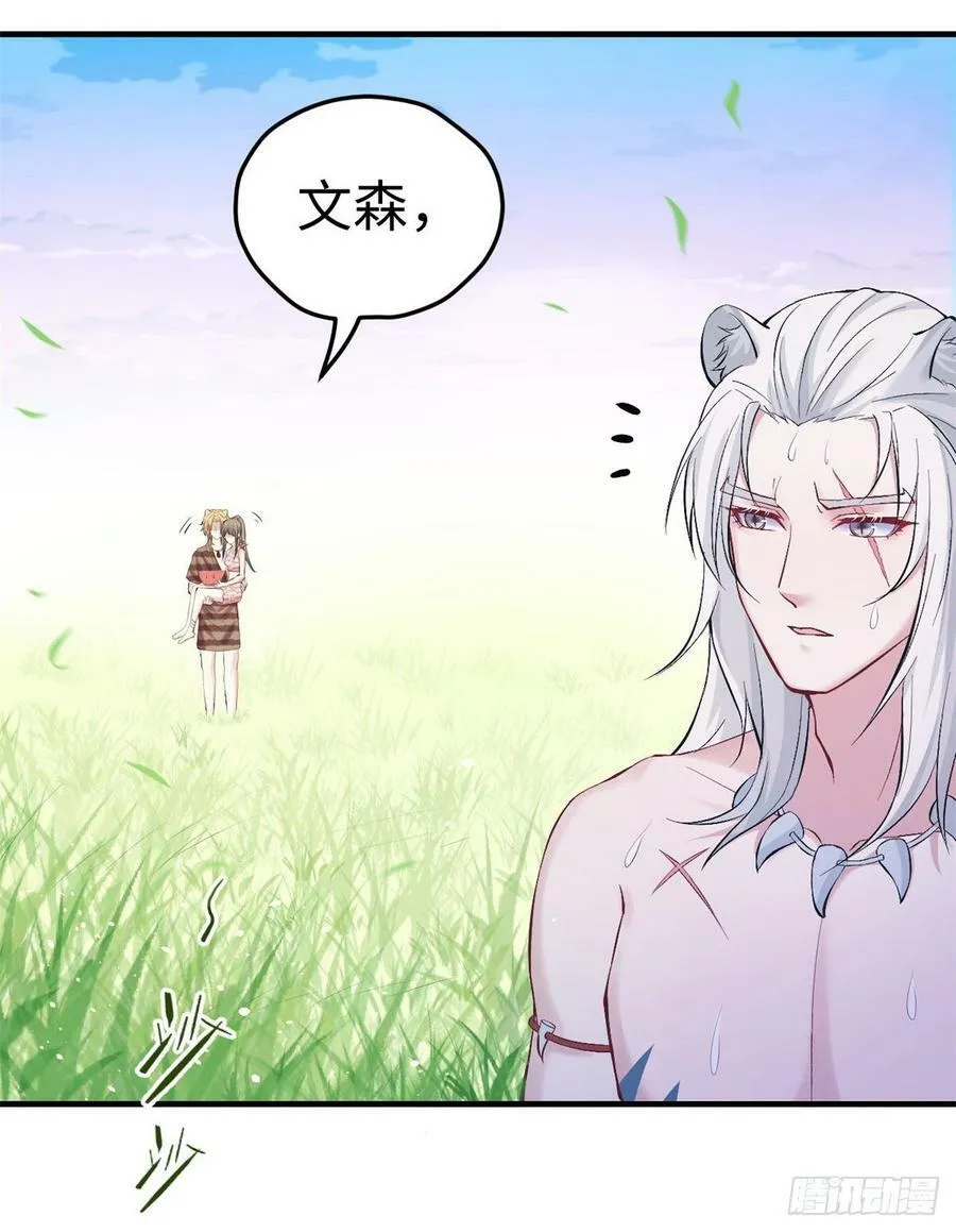 第151话 第4页