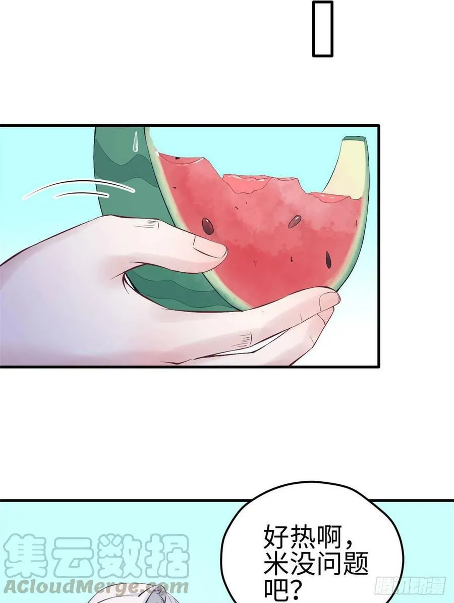 第151话 第8页