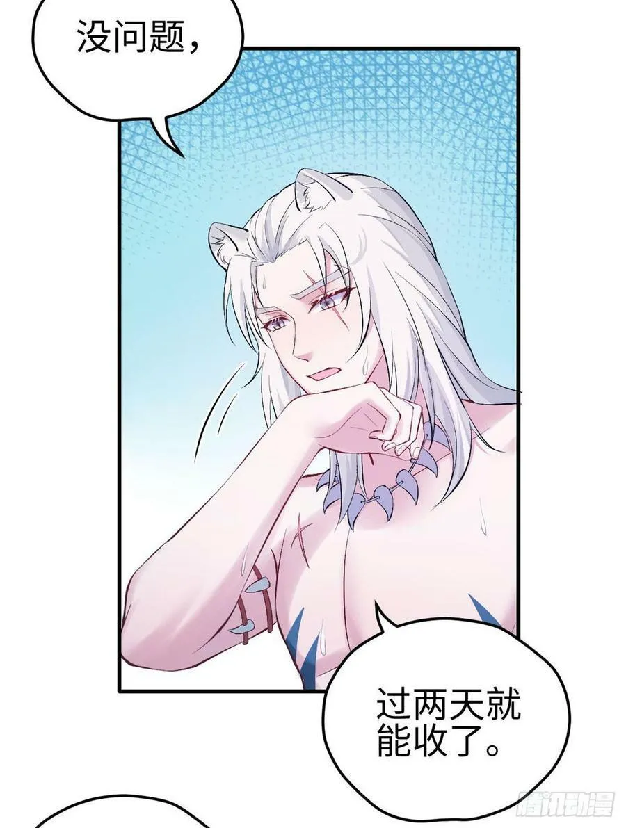 第151话 第10页