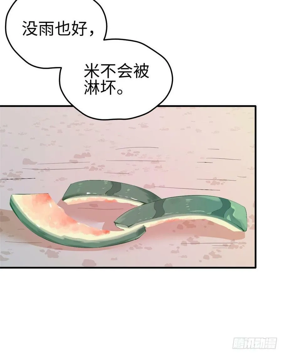第151话 第11页