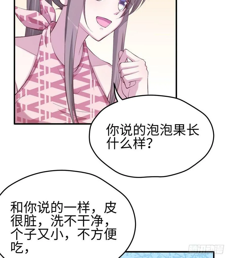 第151话 第18页