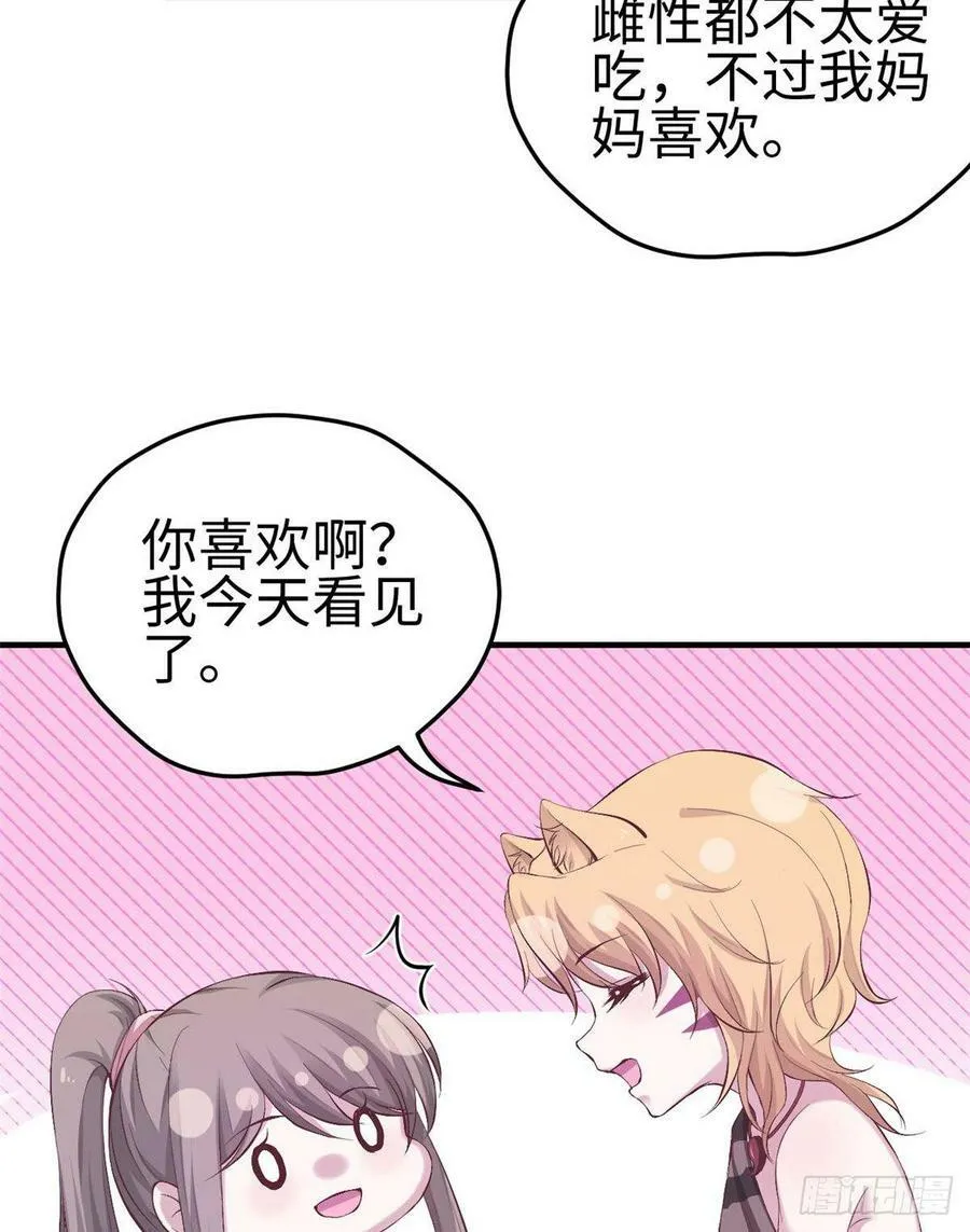 第151话 第20页