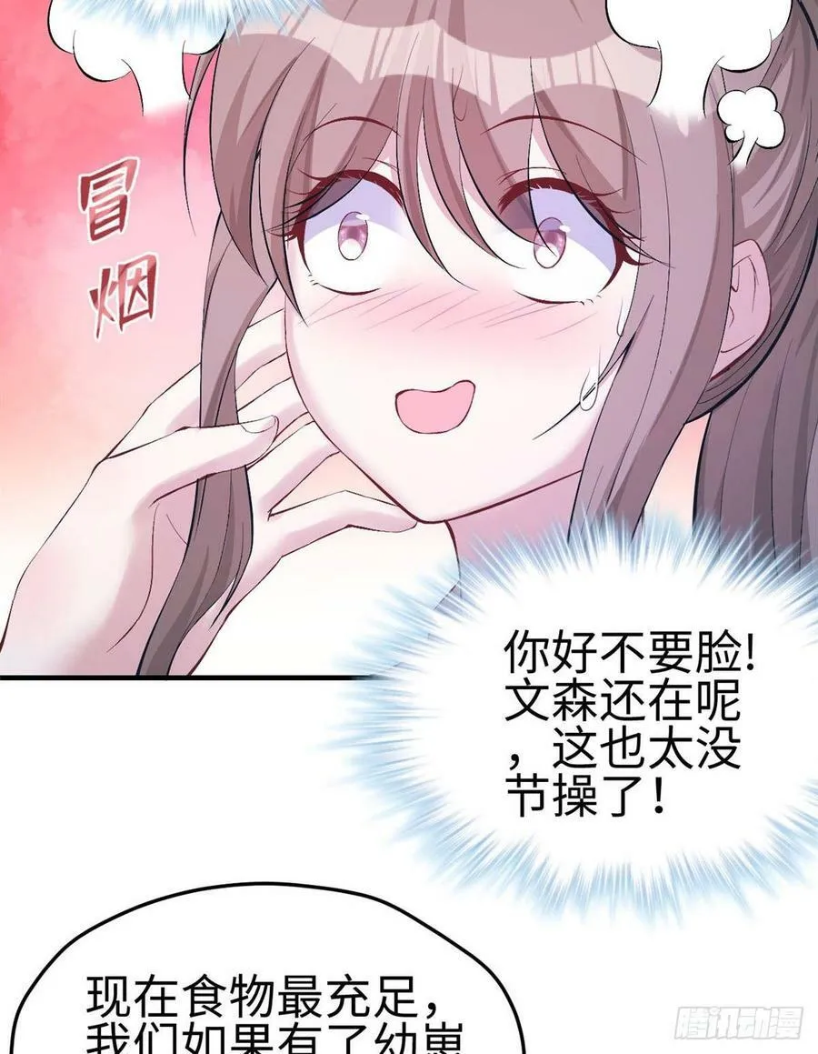 第151话 第40页
