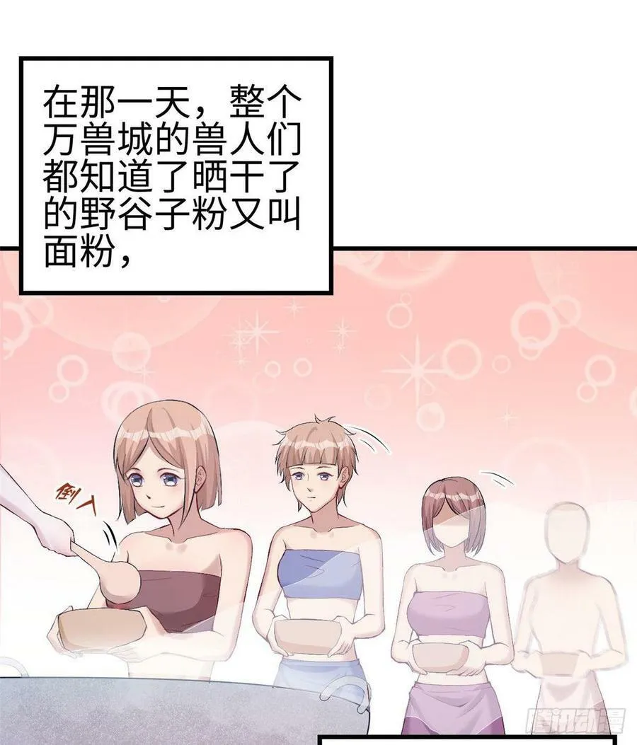 第150话 第2页