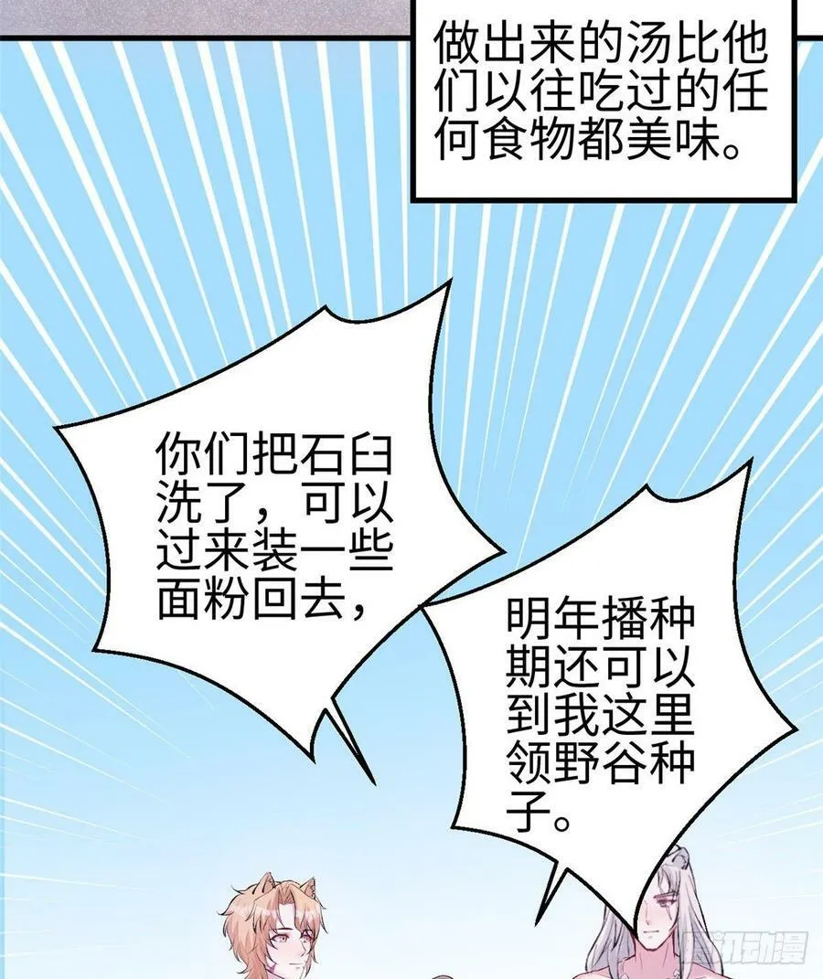 第150话 第3页