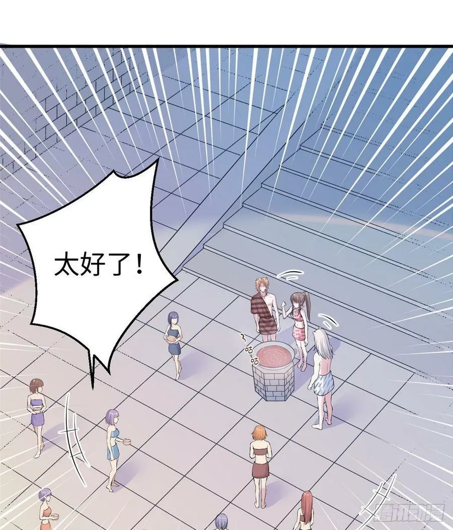 第150话 第6页