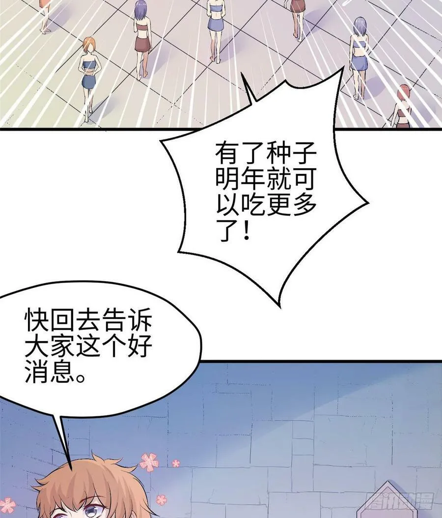 第150话 第7页