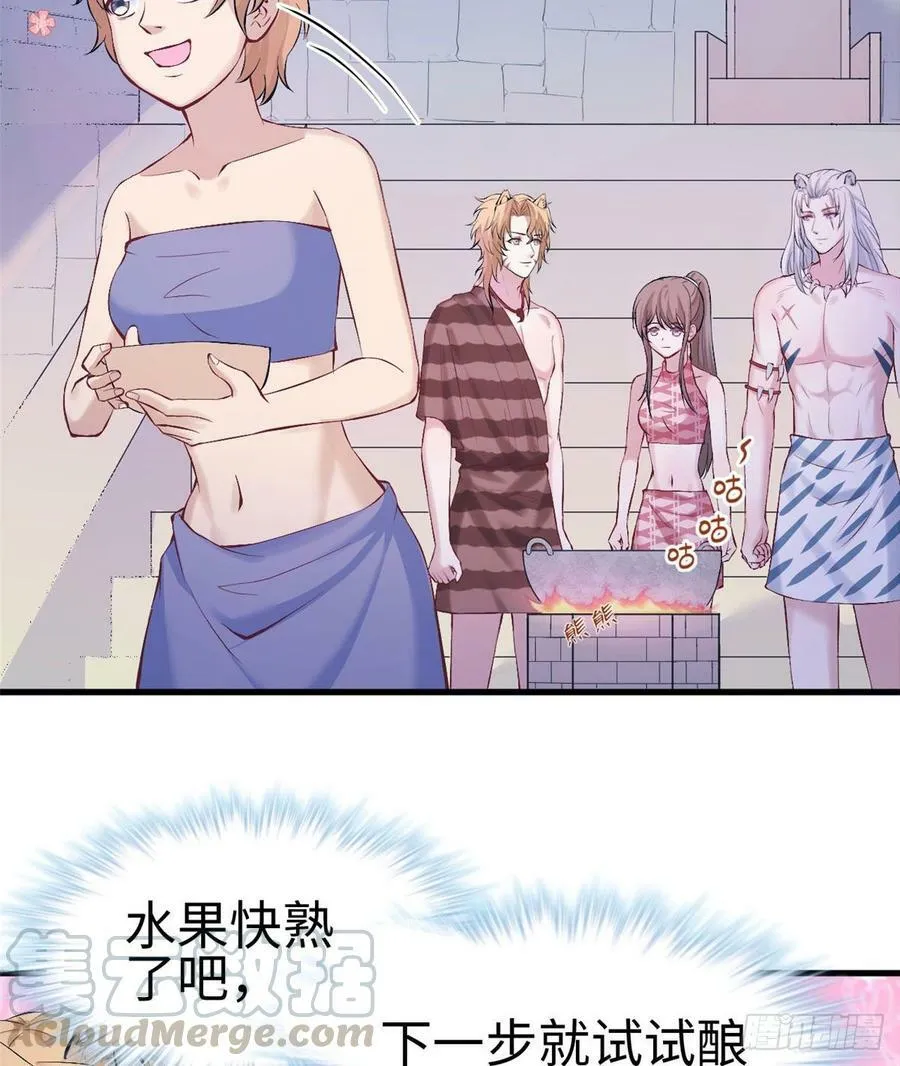 第150话 第8页