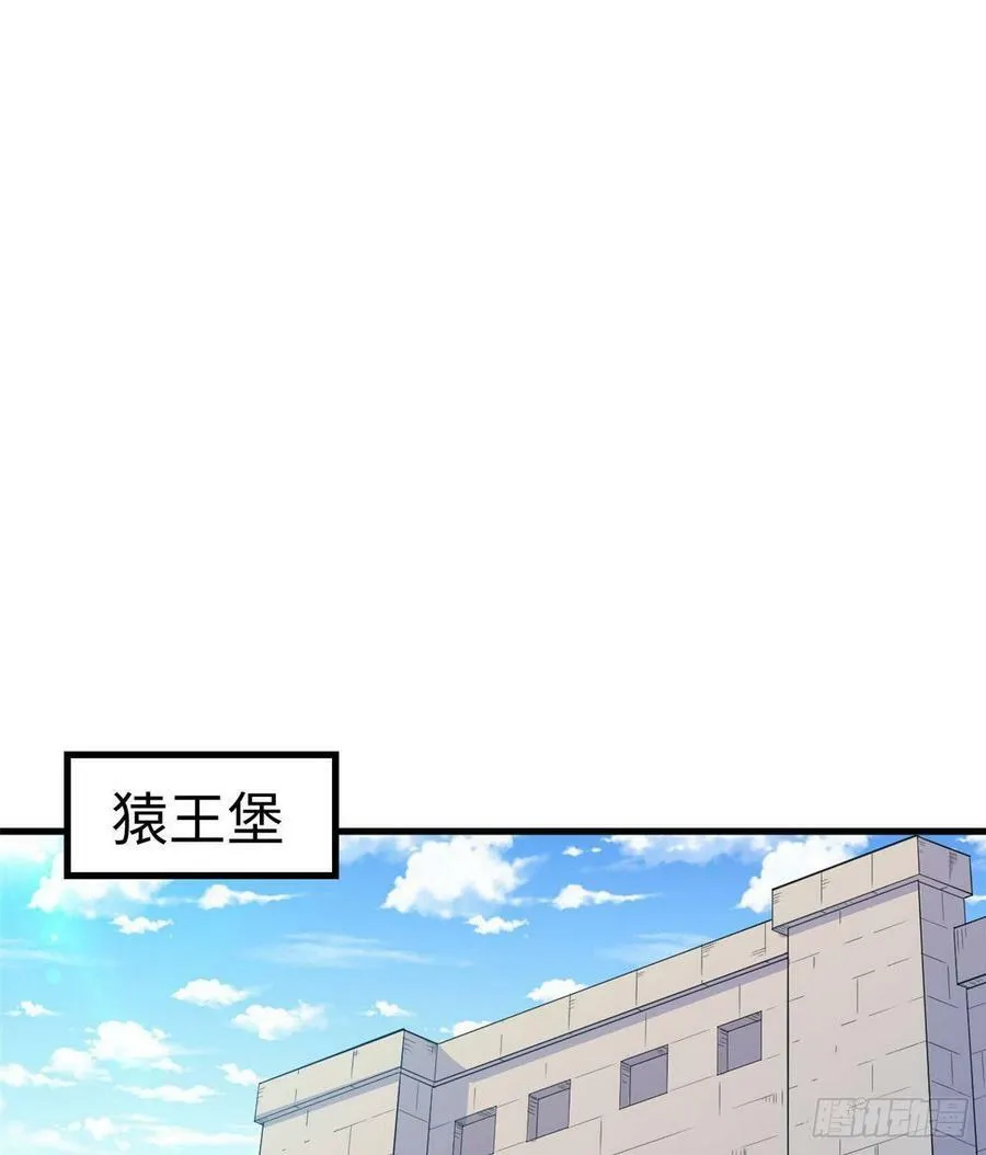 第150话 第11页