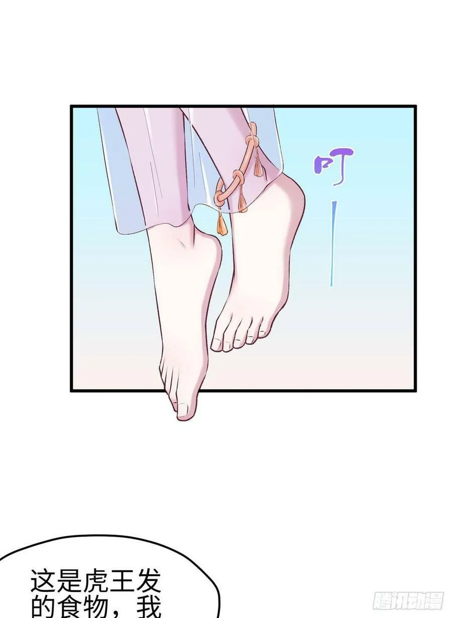第150话 第14页