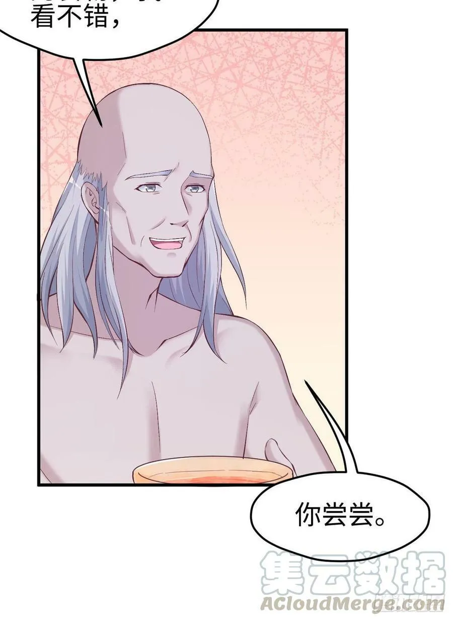第150话 第15页
