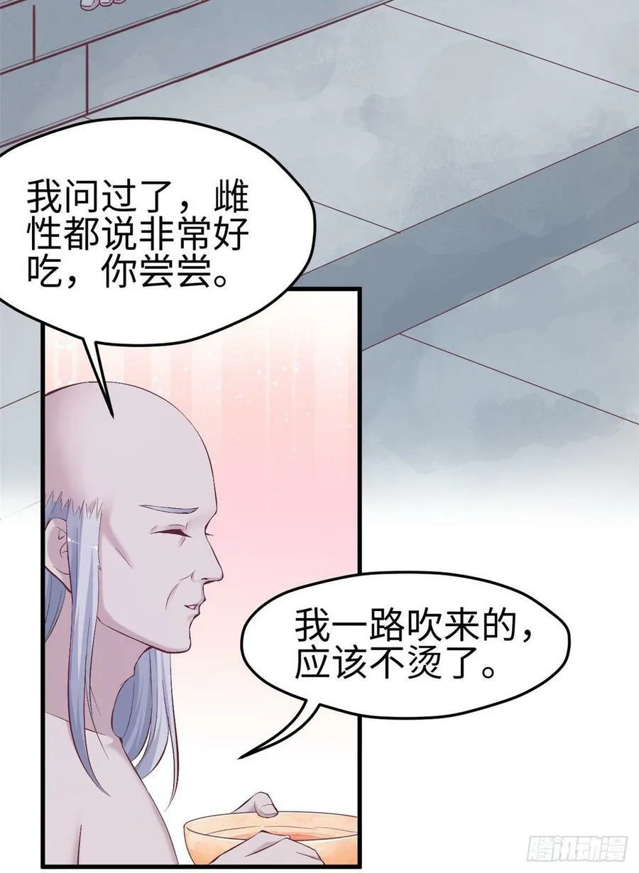 第150话 第19页