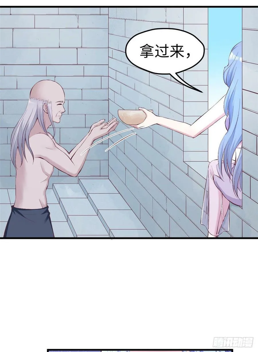 第150话 第21页