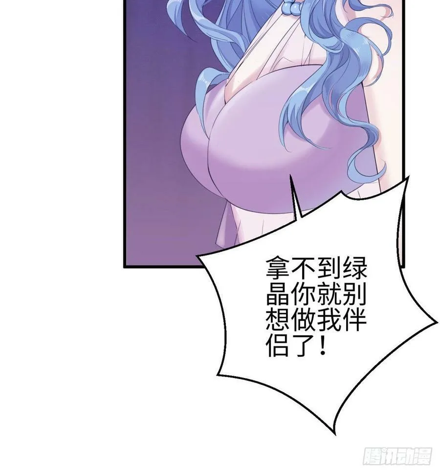 第150话 第30页