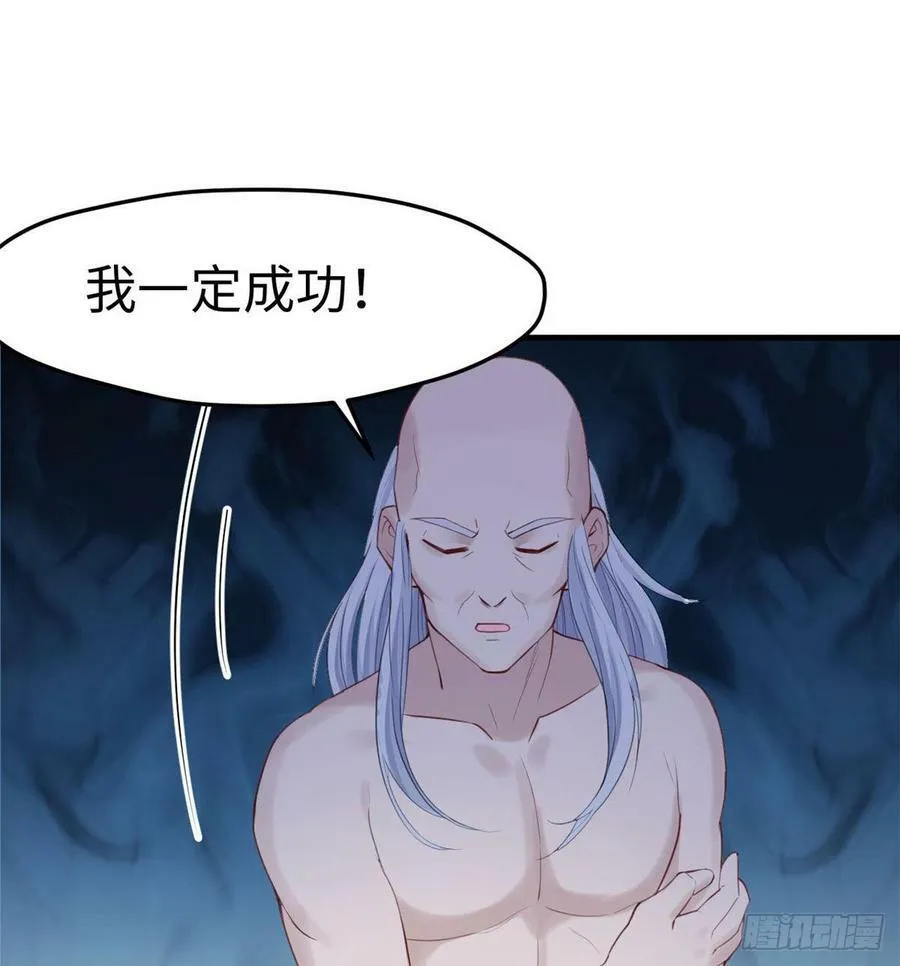 第150话 第31页