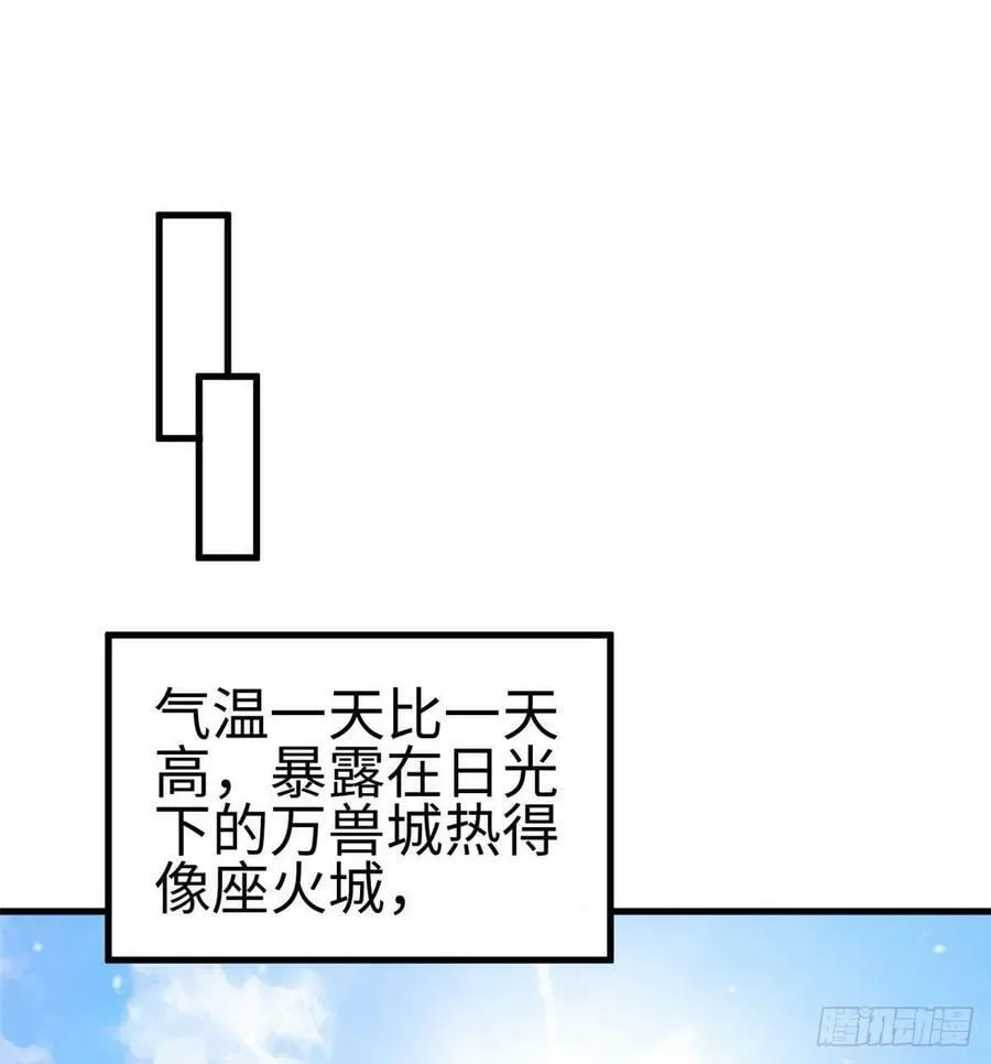 第150话 第33页