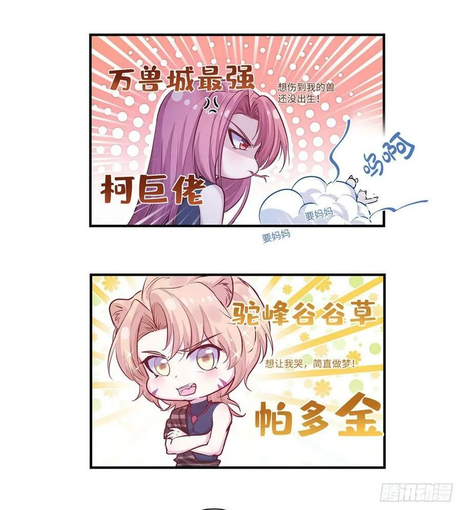 第150话 第54页