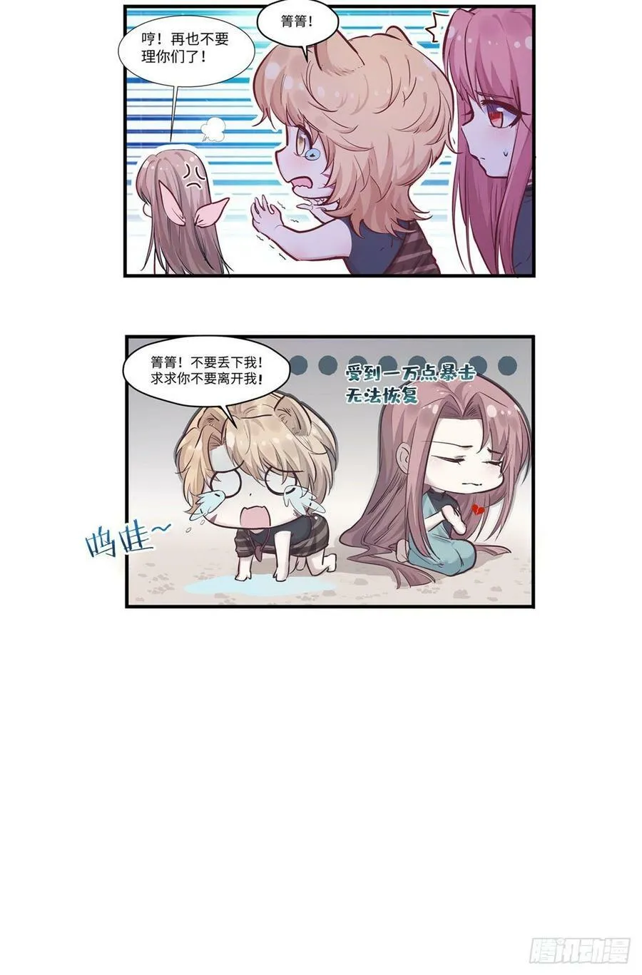 第150话 第55页