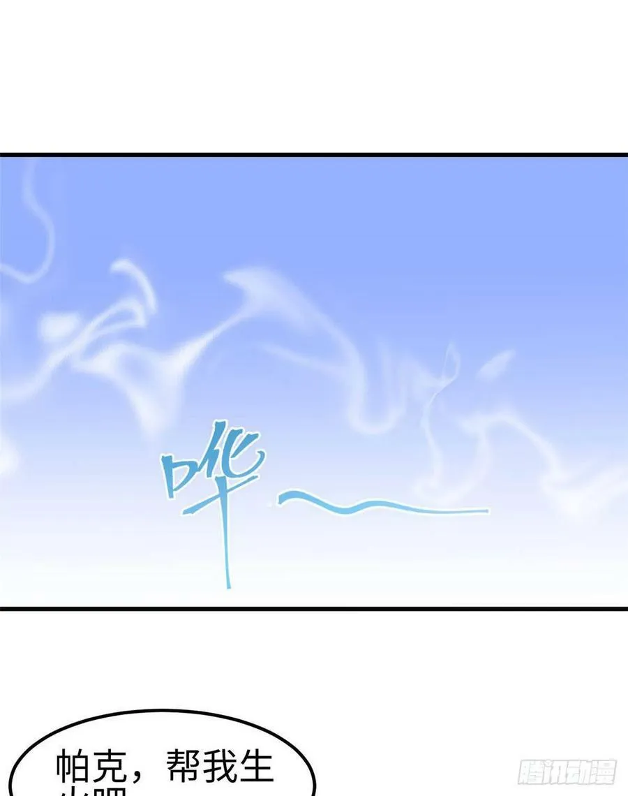 第149话 第3页
