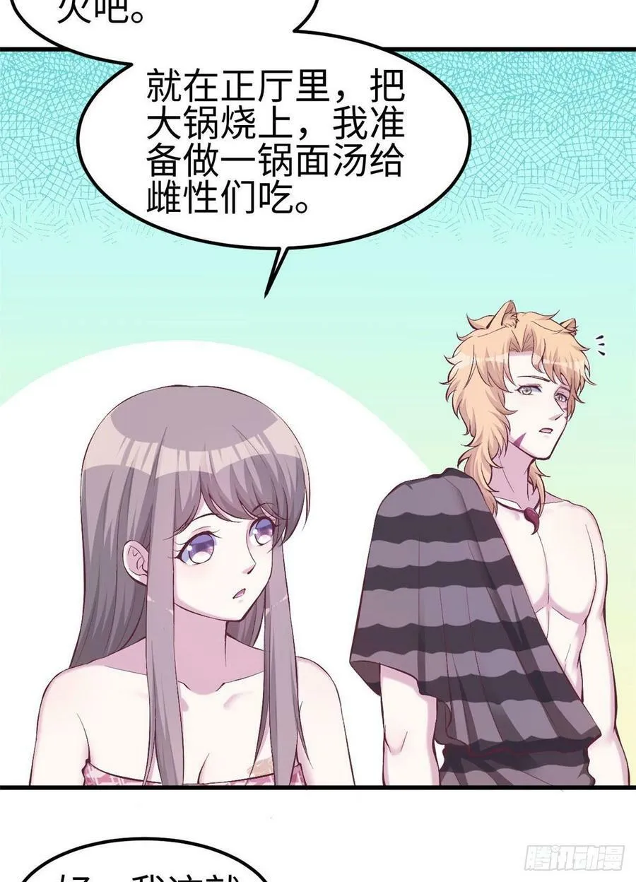 第149话 第4页