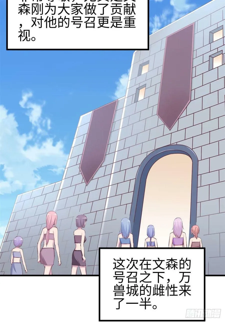 第149话 第8页