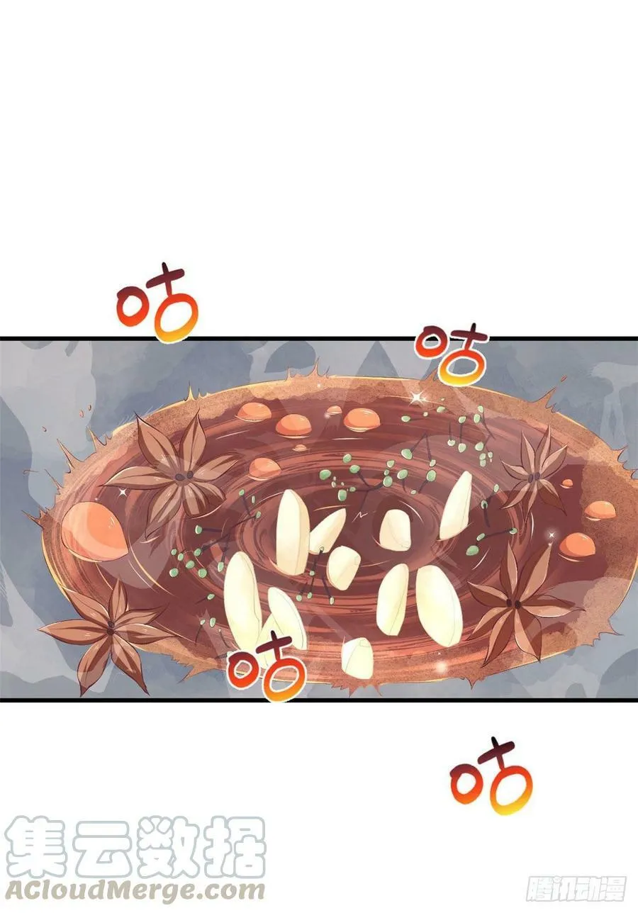第149话 第9页