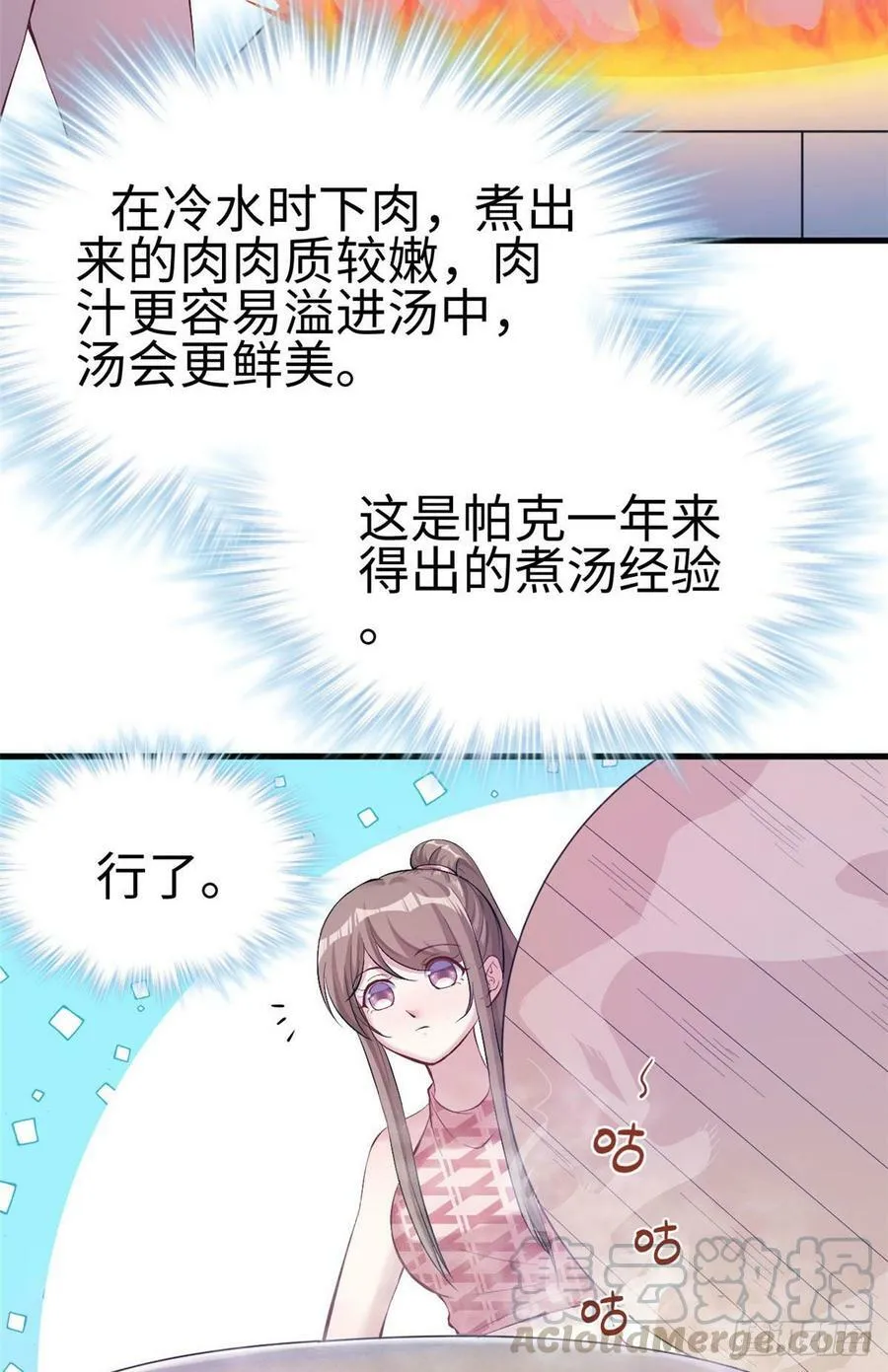 第149话 第13页