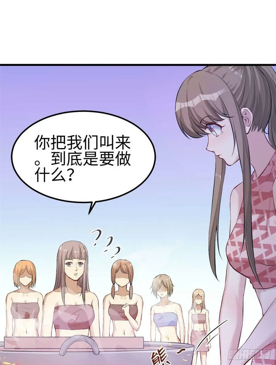 第149话 第15页