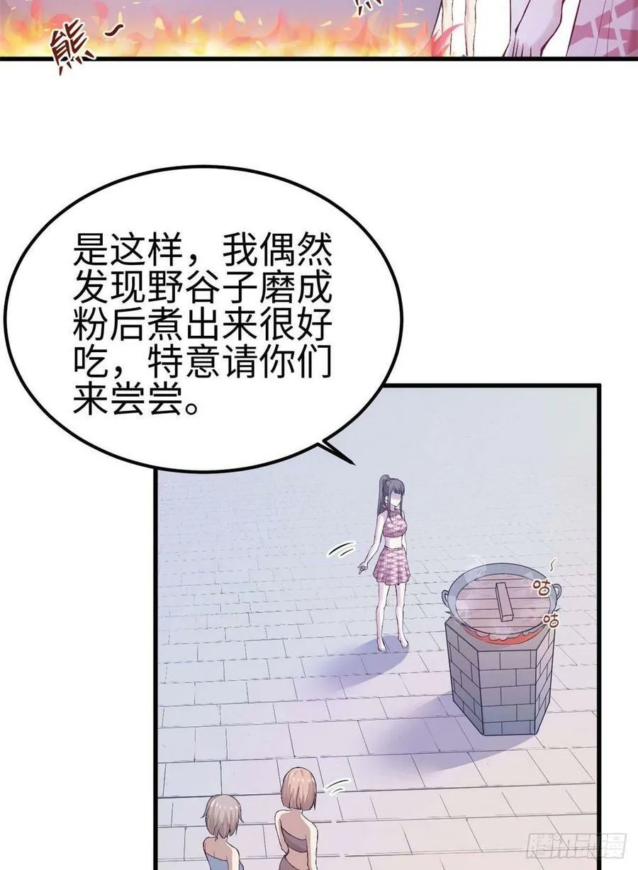 第149话 第16页