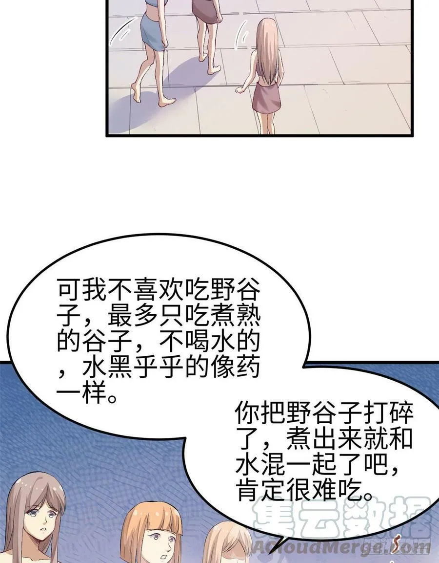 第149话 第17页