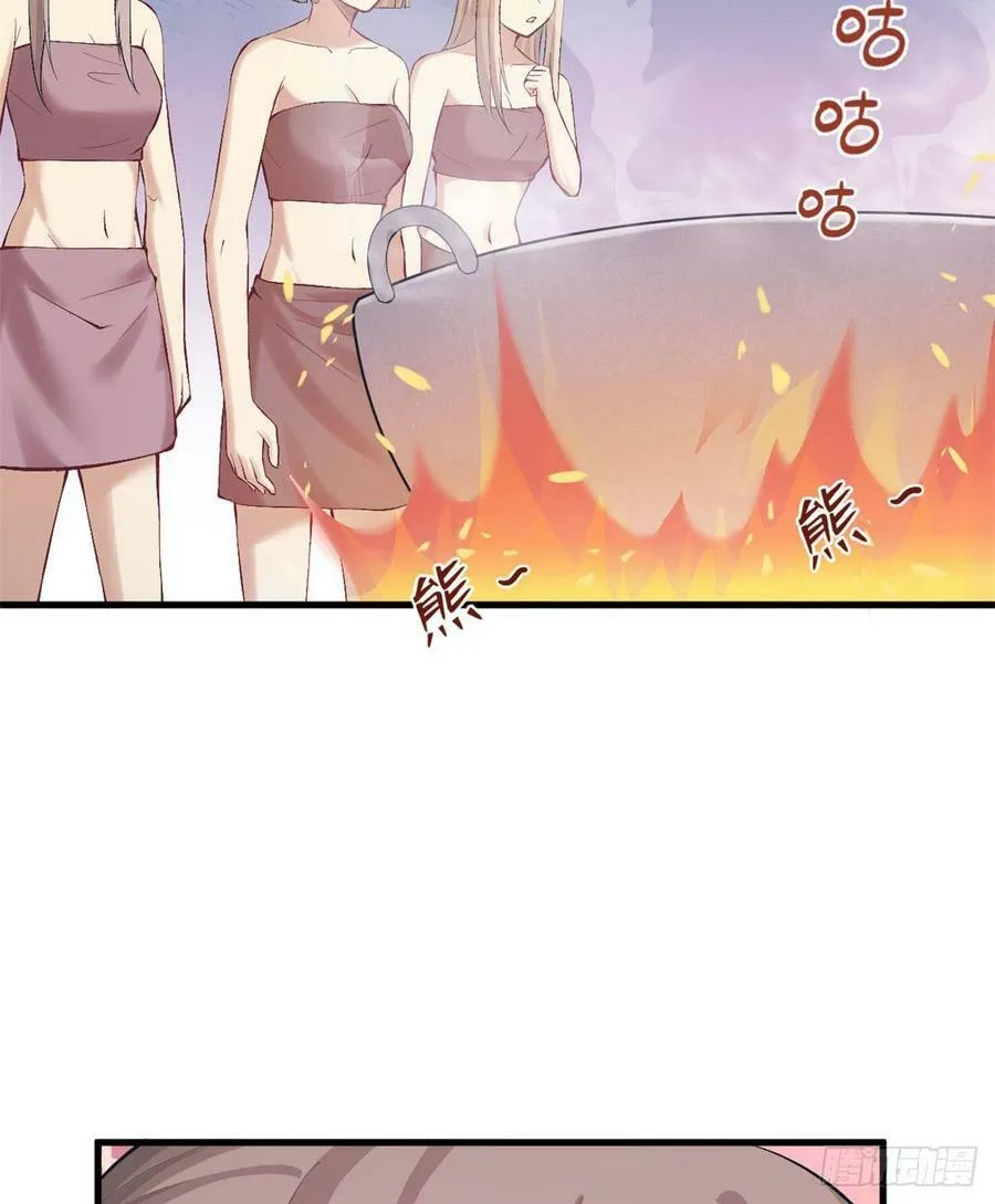 第149话 第18页