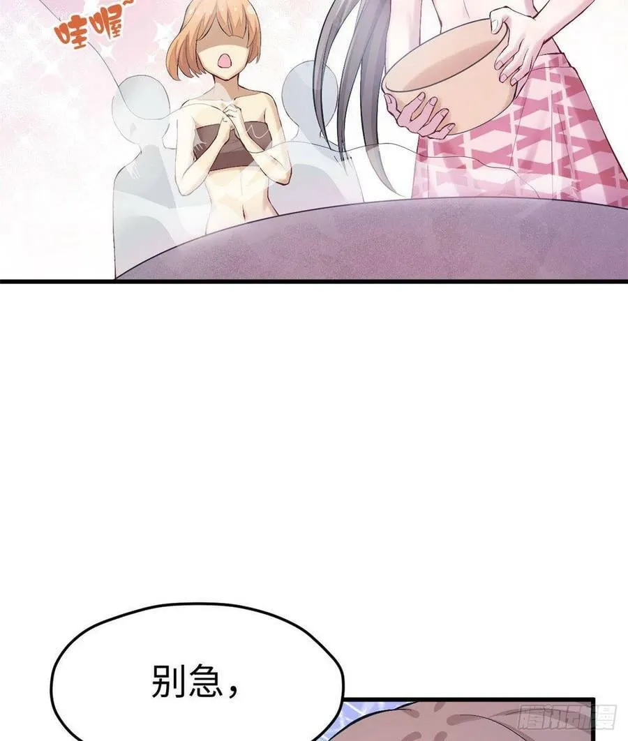 第149话 第27页