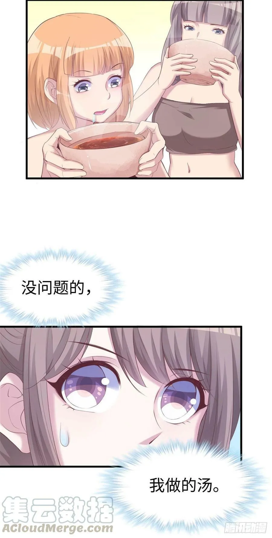 第149话 第33页
