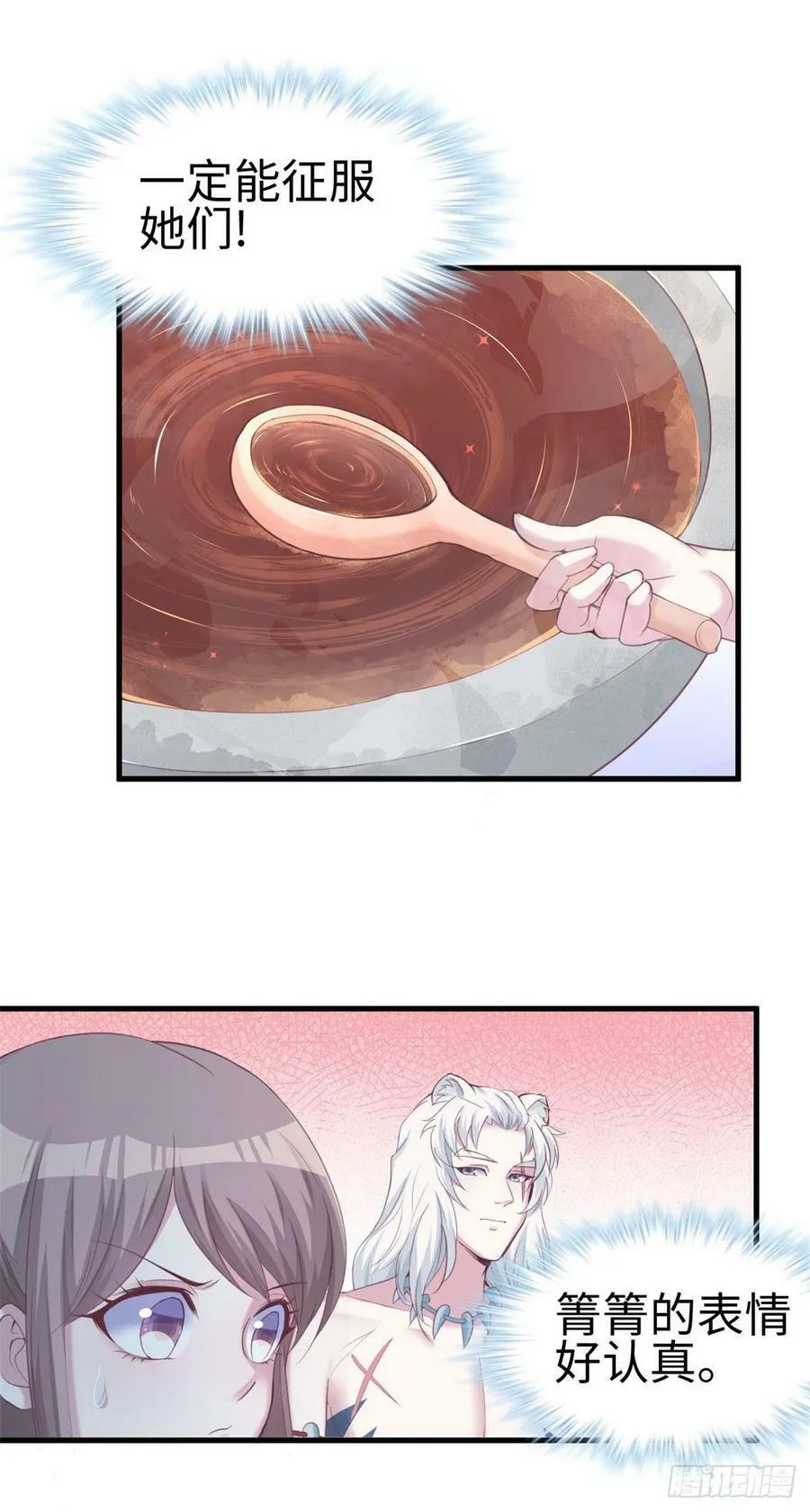 第149话 第34页