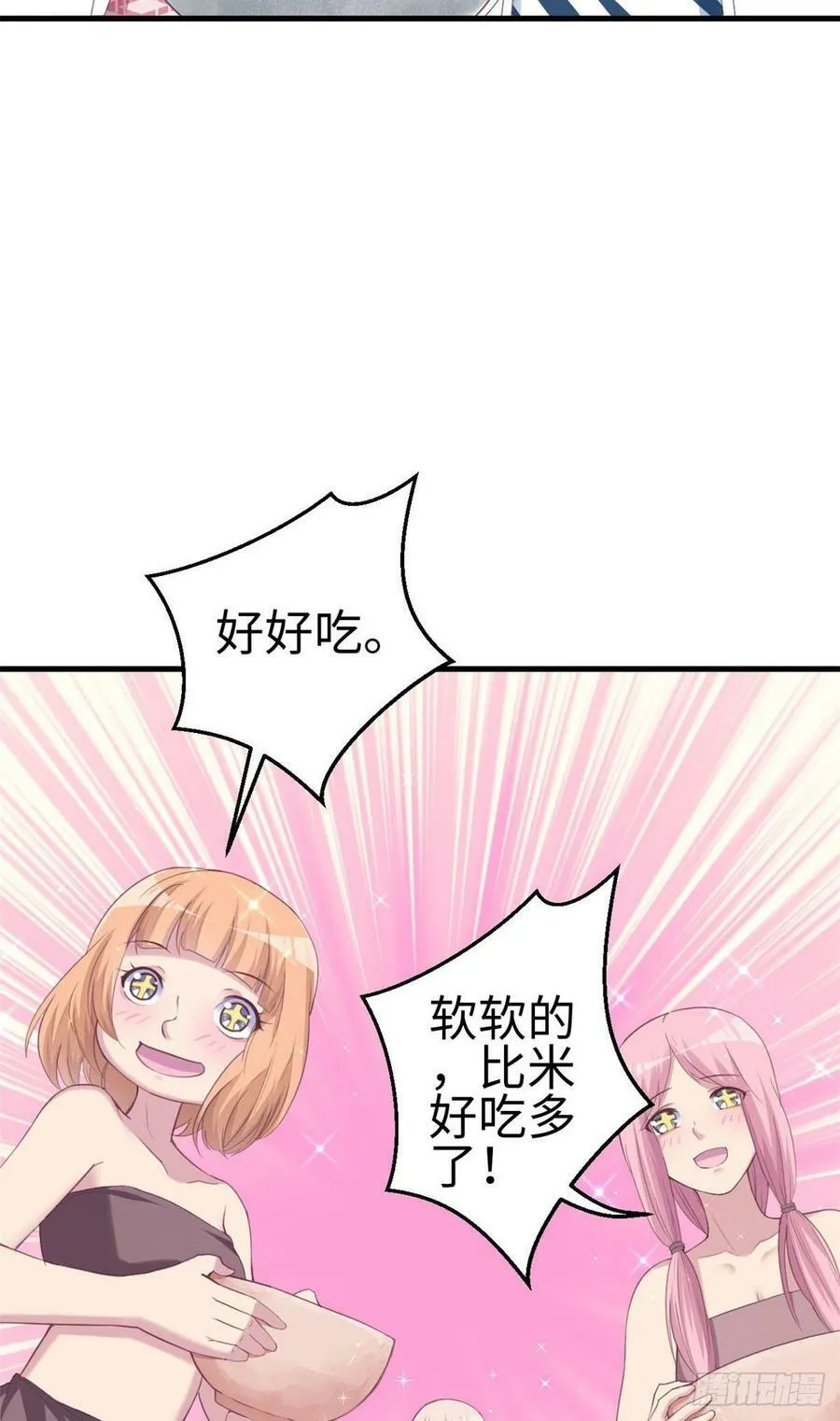 第149话 第36页