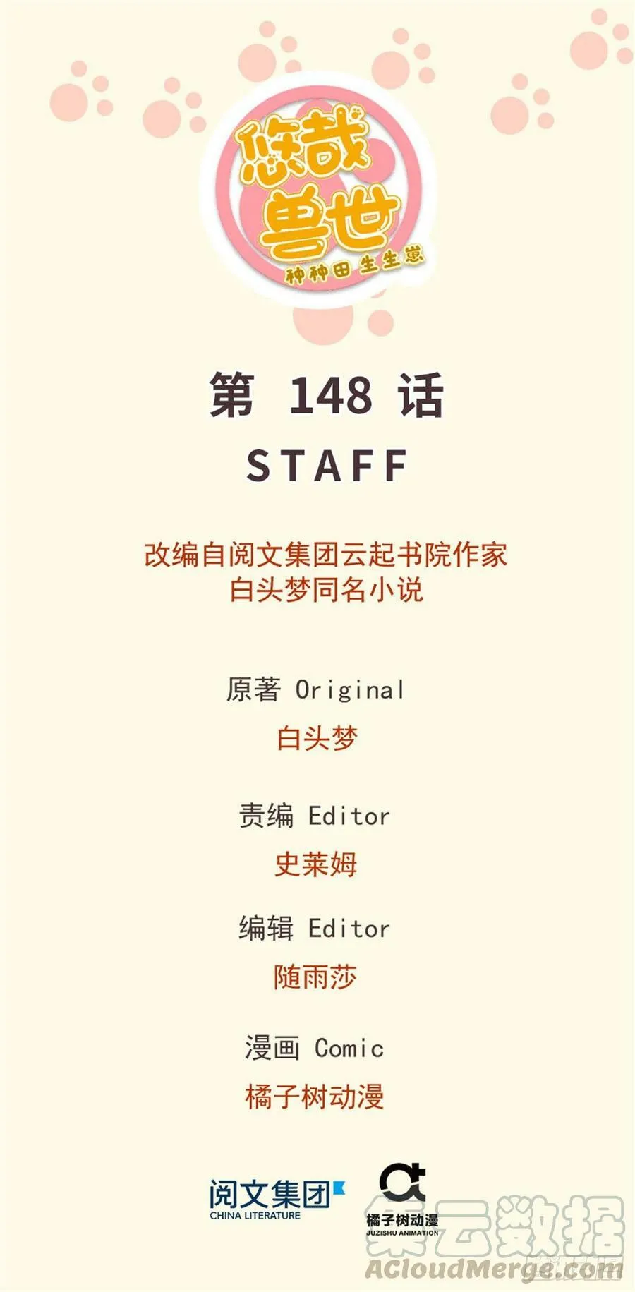 第148话 第1页