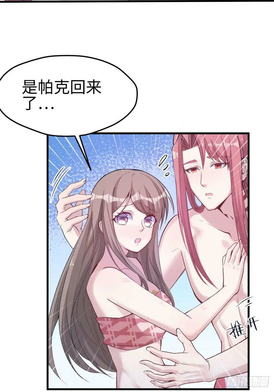 第148话 第4页