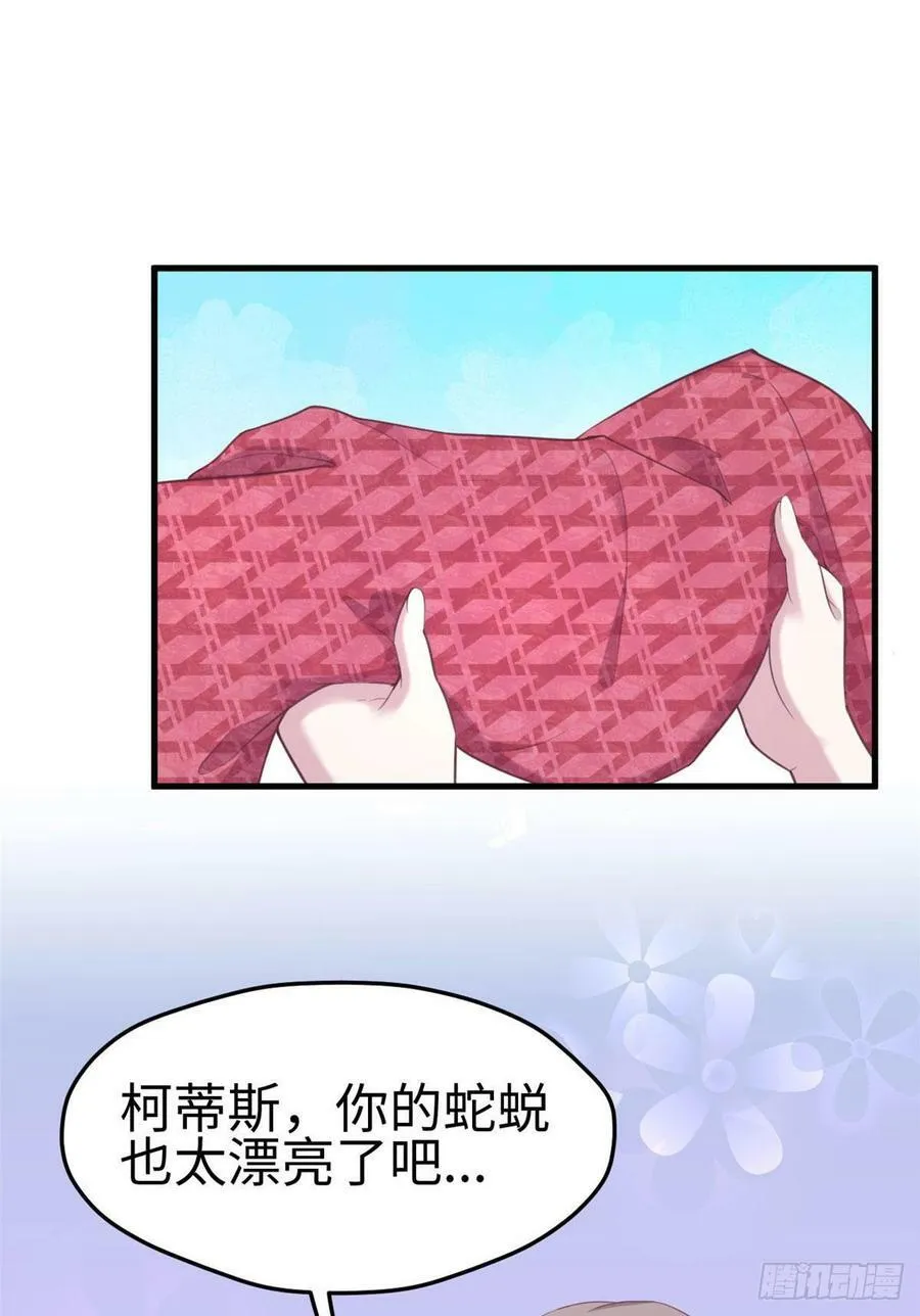 第148话 第12页