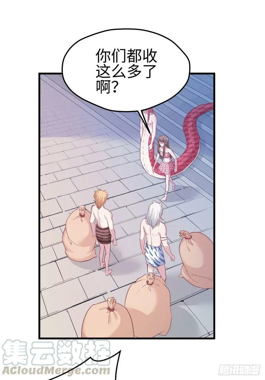 第148话 第21页