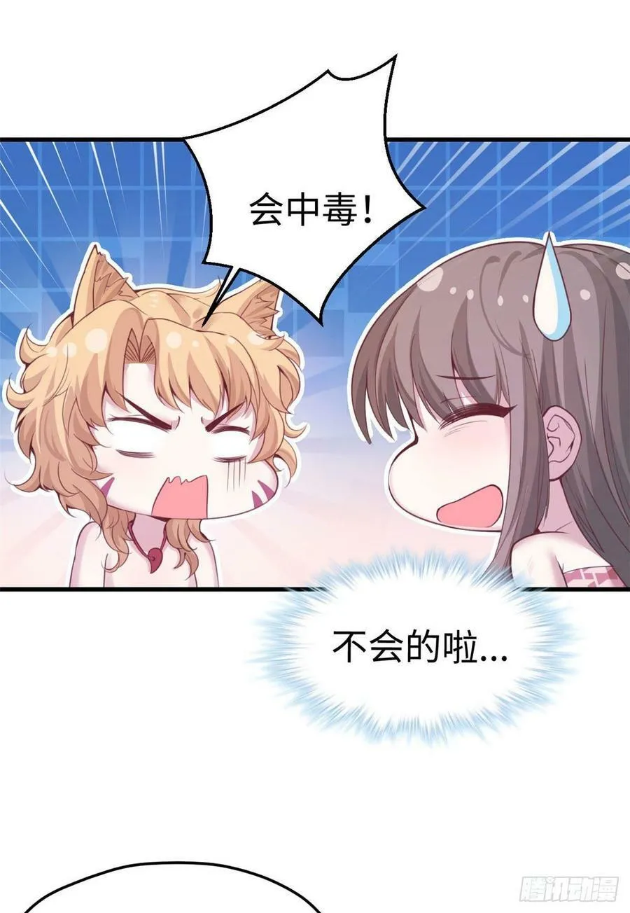 第148话 第24页