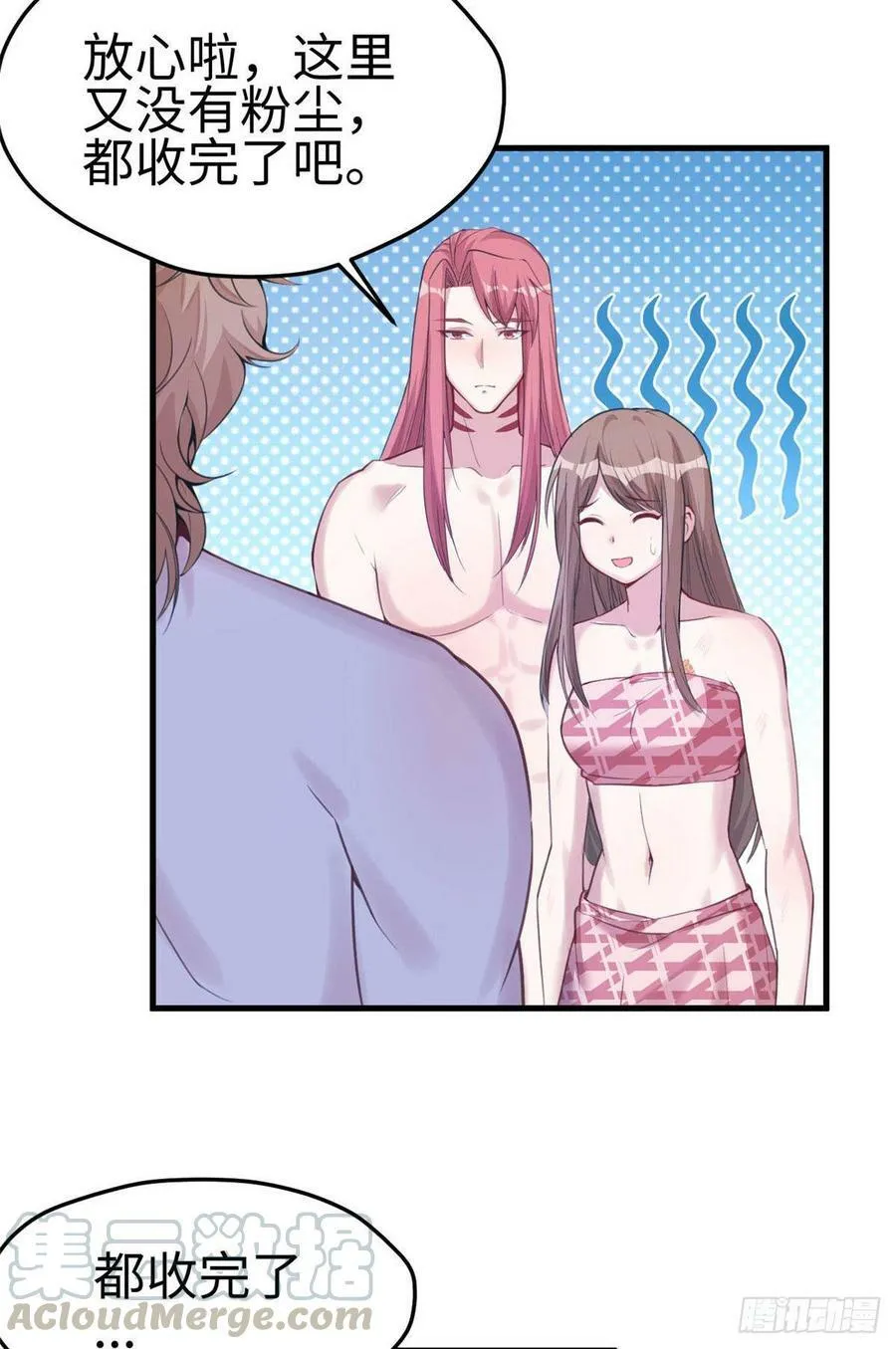 第148话 第25页