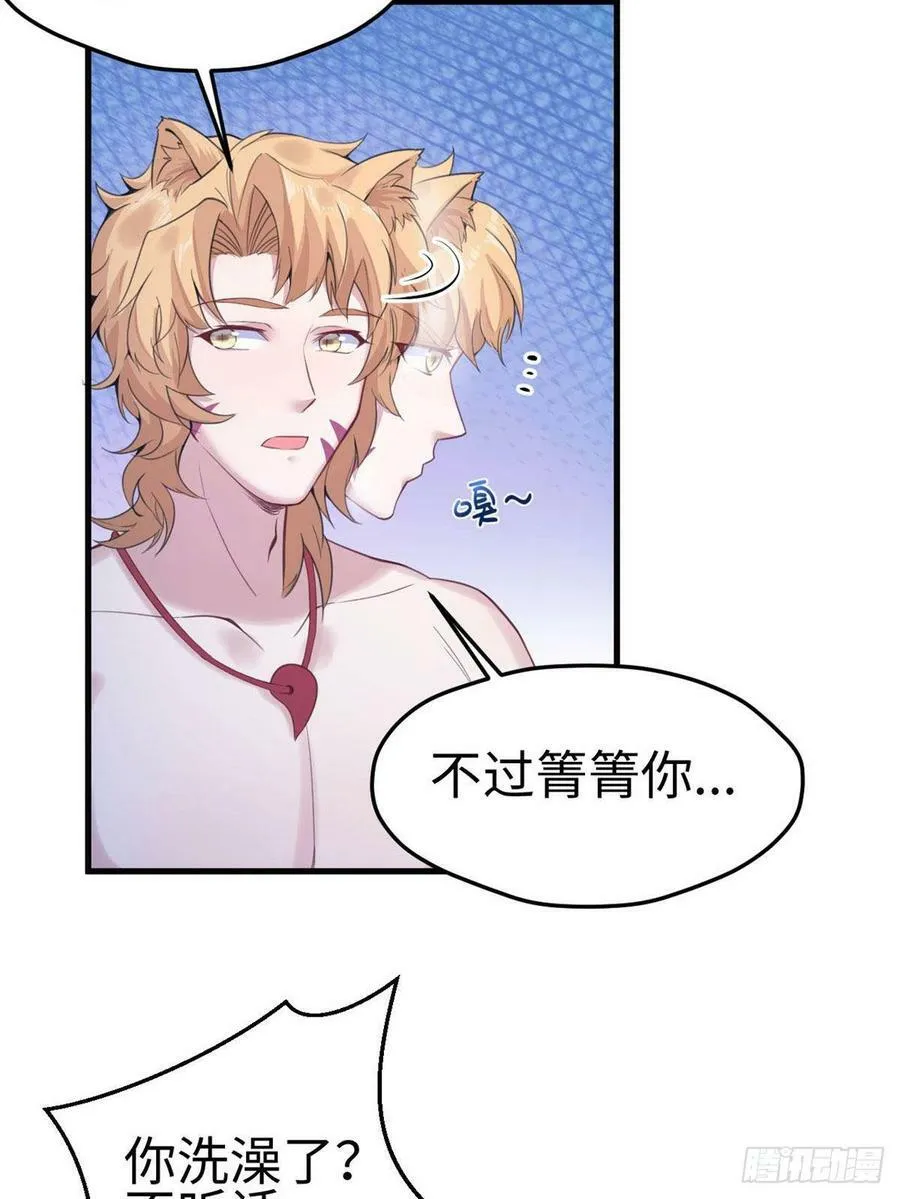 第148话 第26页