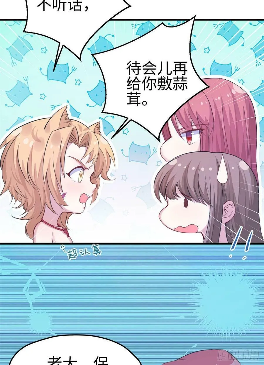 第148话 第27页