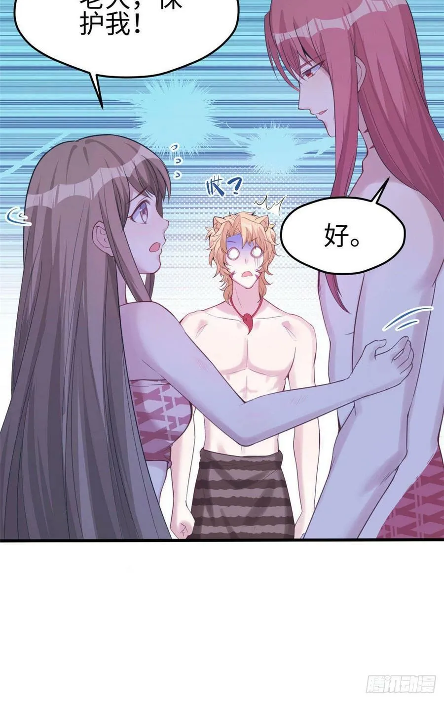 第148话 第28页